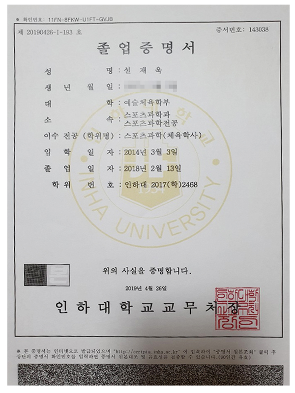 등록확인서